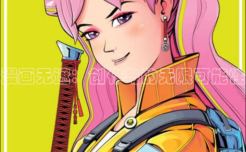 好看的韩漫在线阅读免费下拉式好看